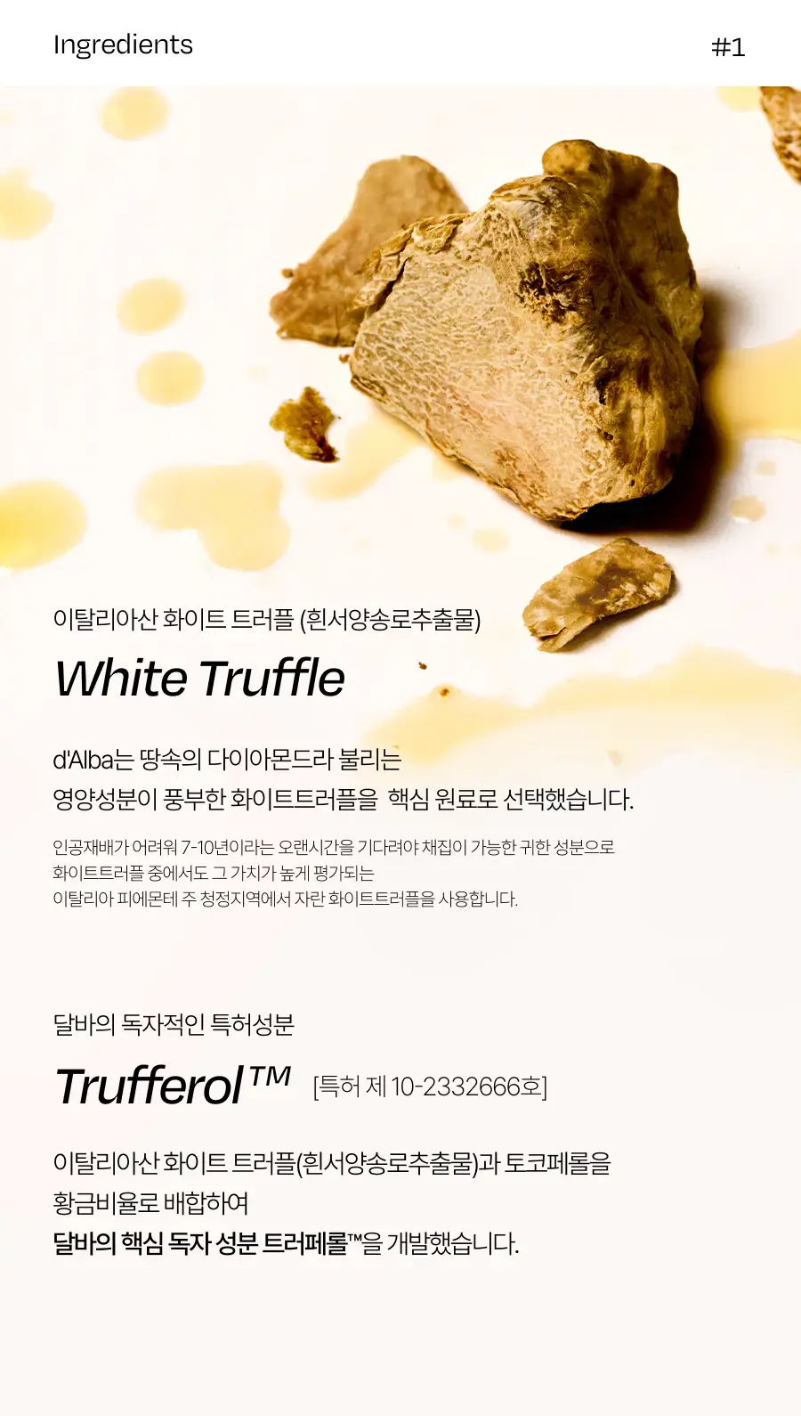 [26년 신형/보습광채] 달바 퍼스트 스프레이 세럼 펩타이드 100ml 상세페이지 28